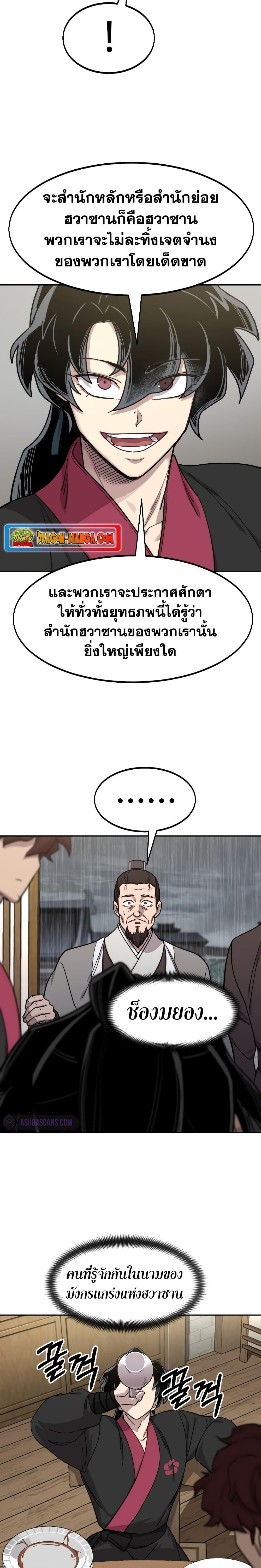 Manga-lc-com อ่านมังงะ อ่านการ์ตูน ออนไลน์ ฟรี Return of the Mountain Hua Sect ตอนที่ 1 2 3 4 5 6 7 8 9 10 11 12 13 14 ฟรี ไม่มีโฆษณา Manga-lc - อ่าน มังงะ อ่าน การ์ตูน ออนไลน์ อ่านมังงะ ฟรี