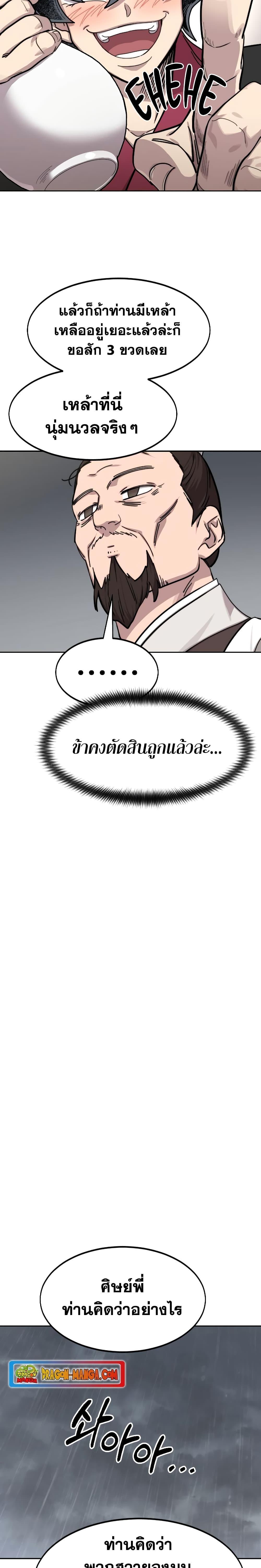 Manga-lc-com อ่านมังงะ อ่านการ์ตูน ออนไลน์ ฟรี Return of the Mountain Hua Sect ตอนที่ 1 2 3 4 5 6 7 8 9 10 11 12 13 14 ฟรี ไม่มีโฆษณา Manga-lc - อ่าน มังงะ อ่าน การ์ตูน ออนไลน์ อ่านมังงะ ฟรี