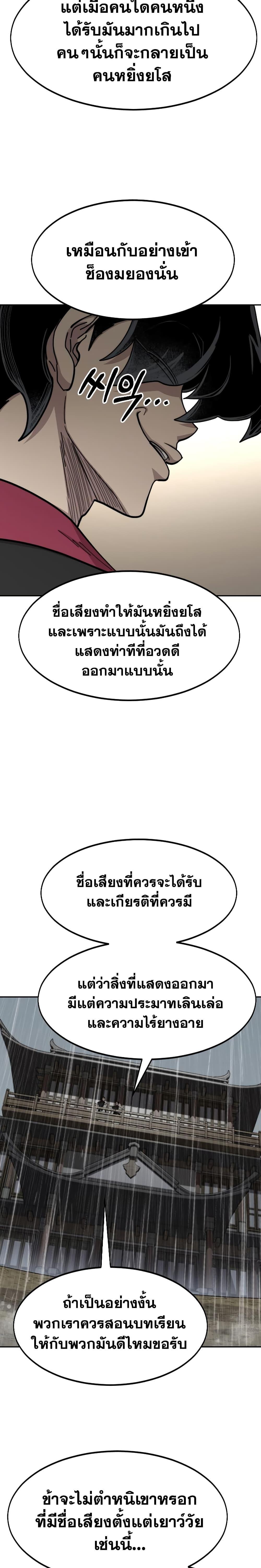 Manga-lc-com อ่านมังงะ อ่านการ์ตูน ออนไลน์ ฟรี Return of the Mountain Hua Sect ตอนที่ 1 2 3 4 5 6 7 8 9 10 11 12 13 14 ฟรี ไม่มีโฆษณา Manga-lc - อ่าน มังงะ อ่าน การ์ตูน ออนไลน์ อ่านมังงะ ฟรี