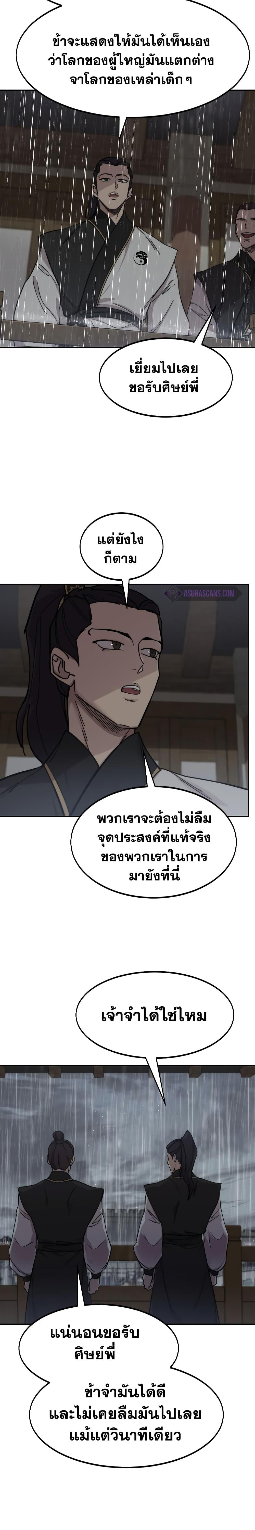 Manga-lc-com อ่านมังงะ อ่านการ์ตูน ออนไลน์ ฟรี Return of the Mountain Hua Sect ตอนที่ 1 2 3 4 5 6 7 8 9 10 11 12 13 14 ฟรี ไม่มีโฆษณา Manga-lc - อ่าน มังงะ อ่าน การ์ตูน ออนไลน์ อ่านมังงะ ฟรี