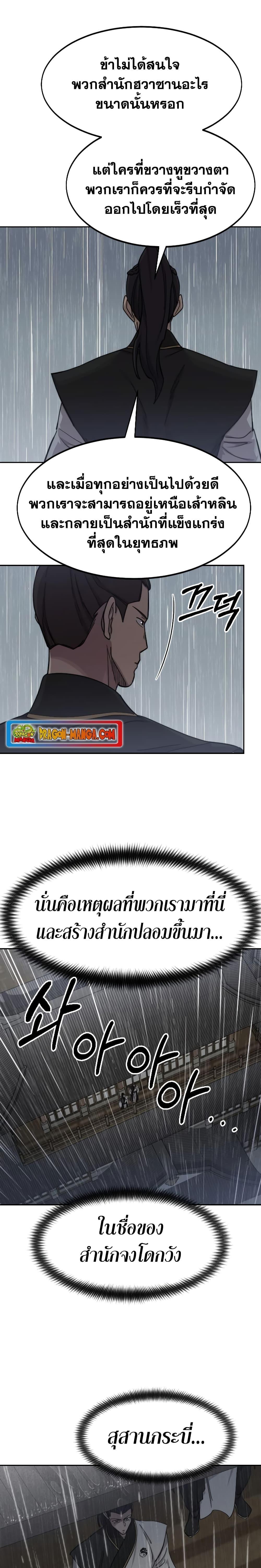 Manga-lc-com อ่านมังงะ อ่านการ์ตูน ออนไลน์ ฟรี Return of the Mountain Hua Sect ตอนที่ 1 2 3 4 5 6 7 8 9 10 11 12 13 14 ฟรี ไม่มีโฆษณา Manga-lc - อ่าน มังงะ อ่าน การ์ตูน ออนไลน์ อ่านมังงะ ฟรี