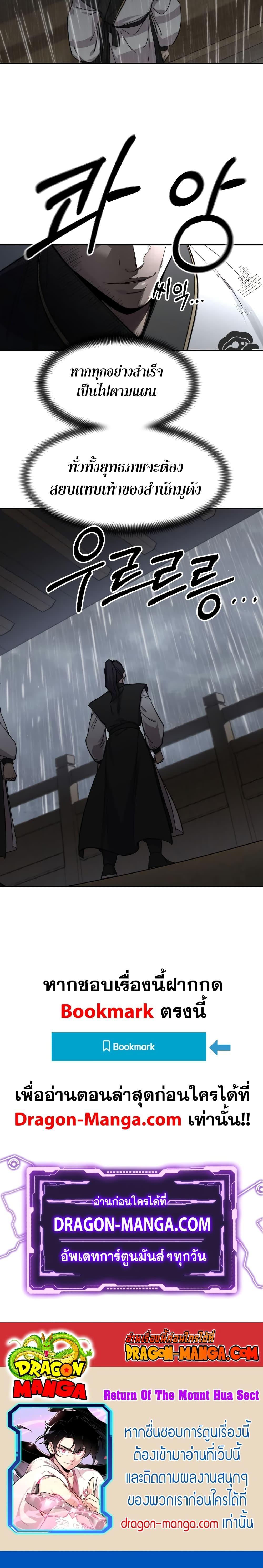 Manga-lc-com อ่านมังงะ อ่านการ์ตูน ออนไลน์ ฟรี Return of the Mountain Hua Sect ตอนที่ 1 2 3 4 5 6 7 8 9 10 11 12 13 14 ฟรี ไม่มีโฆษณา Manga-lc - อ่าน มังงะ อ่าน การ์ตูน ออนไลน์ อ่านมังงะ ฟรี