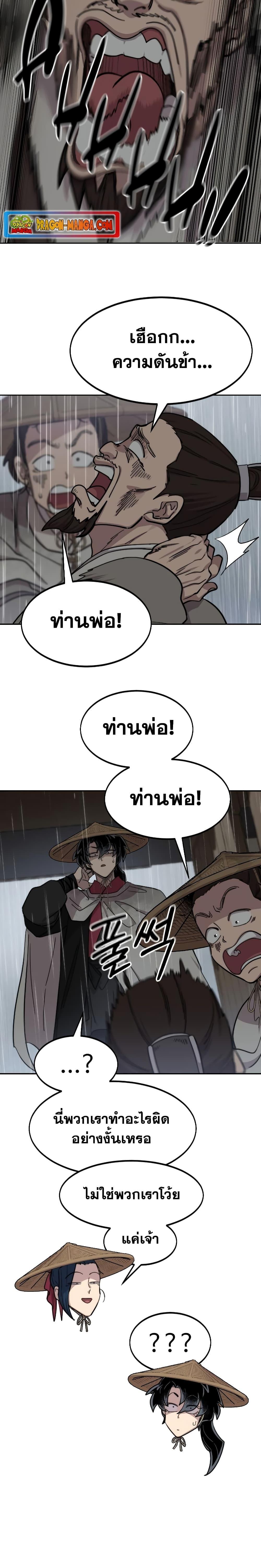 Manga-lc-com อ่านมังงะ อ่านการ์ตูน ออนไลน์ ฟรี Return of the Mountain Hua Sect ตอนที่ 1 2 3 4 5 6 7 8 9 10 11 12 13 14 ฟรี ไม่มีโฆษณา Manga-lc - อ่าน มังงะ อ่าน การ์ตูน ออนไลน์ อ่านมังงะ ฟรี