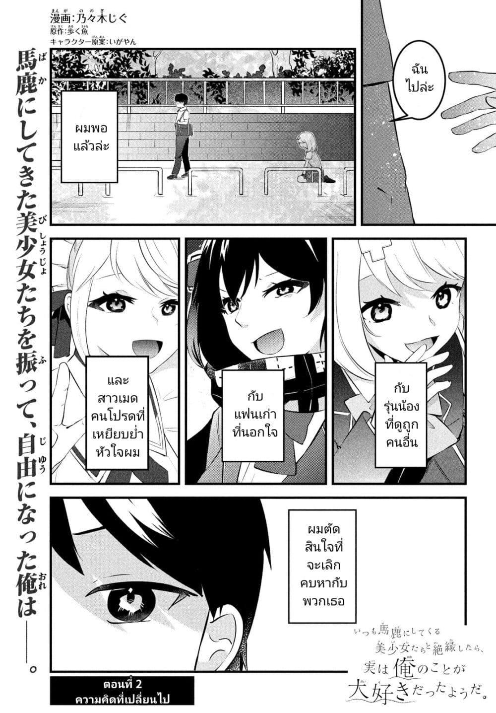 Manga-lc-com อ่านมังงะ อ่านการ์ตูน ออนไลน์ ฟรี Itsumo Baka ni Shite Kuru Bishoujo-tachi to Zetsuen Shitara, Jitsu wa Ore no Koto ga Daisuki Datta You da ตอนที่ 1 2 3 4 5 6 7 8 9 10 11 12 13 14 ฟรี ไม่มีโฆษณา Manga-lc - อ่าน มังงะ อ่าน การ์ตูน ออนไลน์ อ่านมังงะ ฟรี