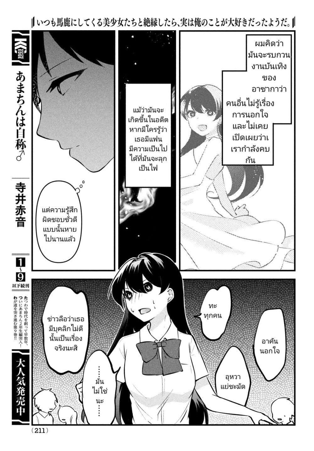Manga-lc-com อ่านมังงะ อ่านการ์ตูน ออนไลน์ ฟรี Itsumo Baka ni Shite Kuru Bishoujo-tachi to Zetsuen Shitara, Jitsu wa Ore no Koto ga Daisuki Datta You da ตอนที่ 1 2 3 4 5 6 7 8 9 10 11 12 13 14 ฟรี ไม่มีโฆษณา Manga-lc - อ่าน มังงะ อ่าน การ์ตูน ออนไลน์ อ่านมังงะ ฟรี