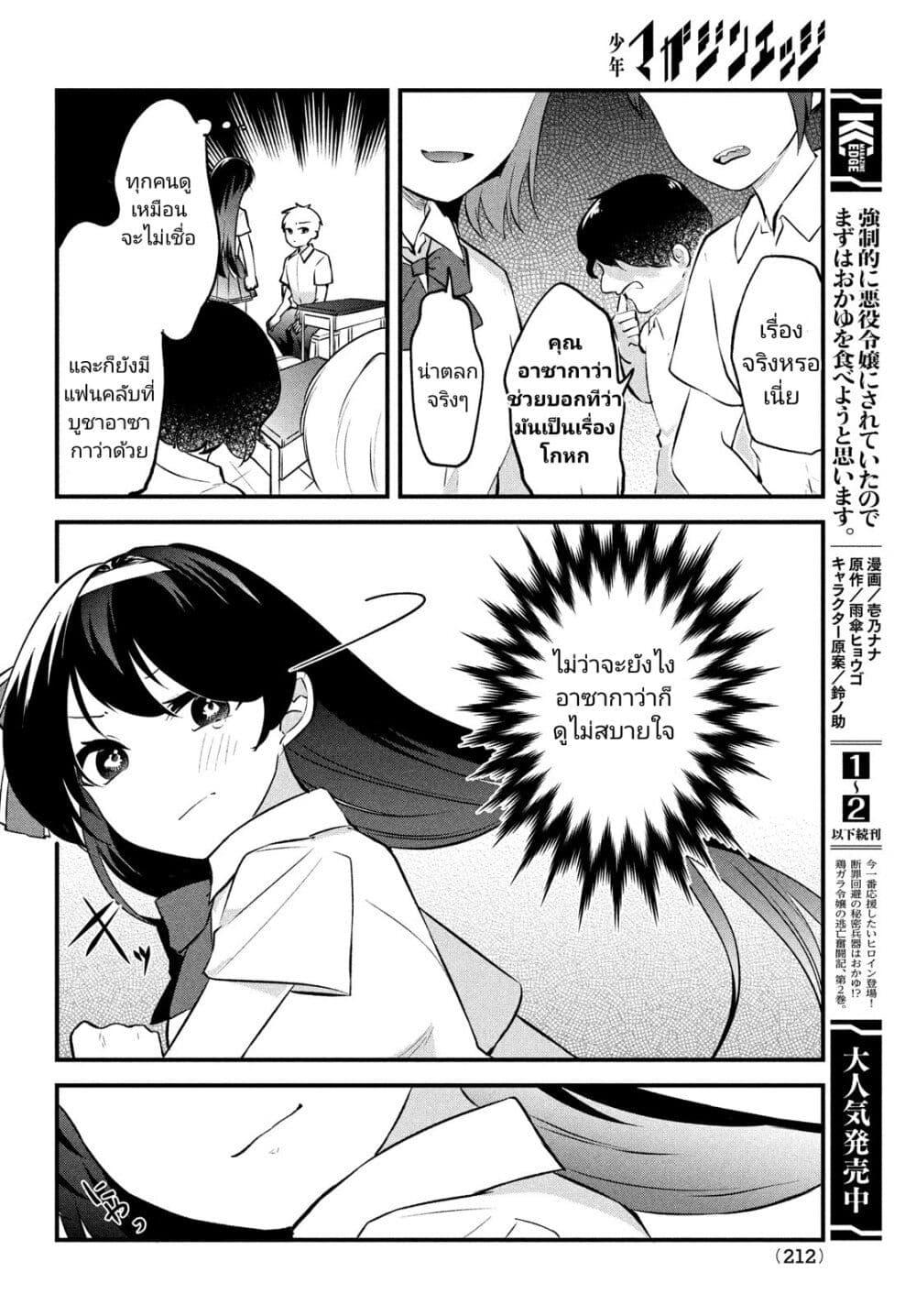 Manga-lc-com อ่านมังงะ อ่านการ์ตูน ออนไลน์ ฟรี Itsumo Baka ni Shite Kuru Bishoujo-tachi to Zetsuen Shitara, Jitsu wa Ore no Koto ga Daisuki Datta You da ตอนที่ 1 2 3 4 5 6 7 8 9 10 11 12 13 14 ฟรี ไม่มีโฆษณา Manga-lc - อ่าน มังงะ อ่าน การ์ตูน ออนไลน์ อ่านมังงะ ฟรี