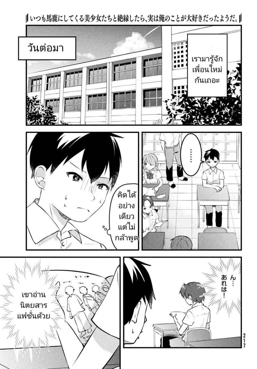 Manga-lc-com อ่านมังงะ อ่านการ์ตูน ออนไลน์ ฟรี Itsumo Baka ni Shite Kuru Bishoujo-tachi to Zetsuen Shitara, Jitsu wa Ore no Koto ga Daisuki Datta You da ตอนที่ 1 2 3 4 5 6 7 8 9 10 11 12 13 14 ฟรี ไม่มีโฆษณา Manga-lc - อ่าน มังงะ อ่าน การ์ตูน ออนไลน์ อ่านมังงะ ฟรี