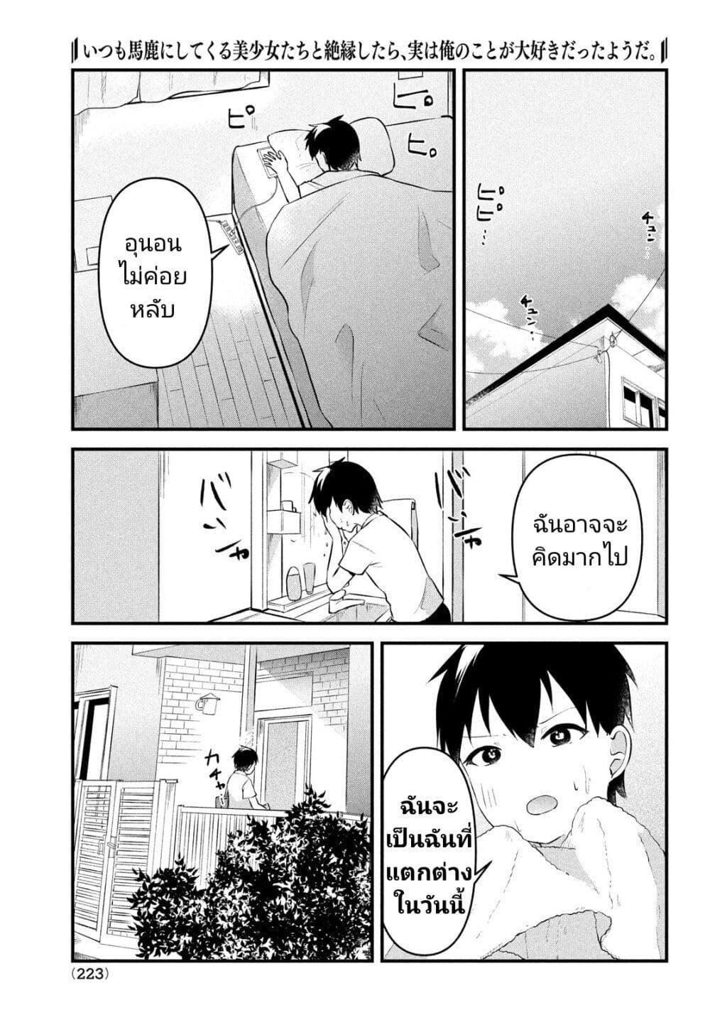 Manga-lc-com อ่านมังงะ อ่านการ์ตูน ออนไลน์ ฟรี Itsumo Baka ni Shite Kuru Bishoujo-tachi to Zetsuen Shitara, Jitsu wa Ore no Koto ga Daisuki Datta You da ตอนที่ 1 2 3 4 5 6 7 8 9 10 11 12 13 14 ฟรี ไม่มีโฆษณา Manga-lc - อ่าน มังงะ อ่าน การ์ตูน ออนไลน์ อ่านมังงะ ฟรี