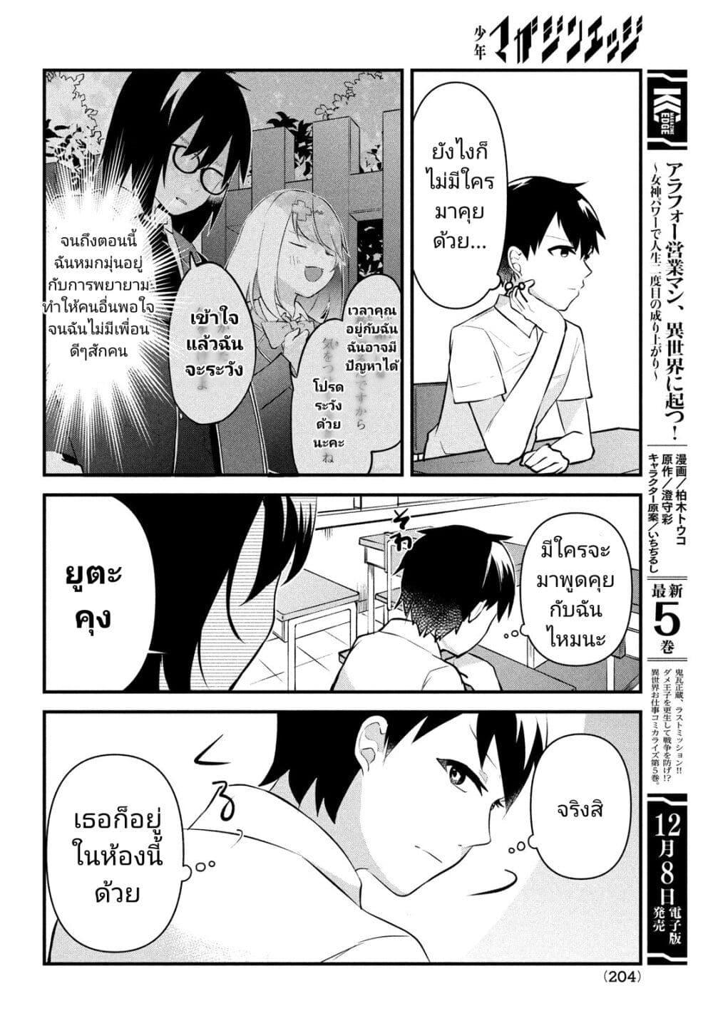Manga-lc-com อ่านมังงะ อ่านการ์ตูน ออนไลน์ ฟรี Itsumo Baka ni Shite Kuru Bishoujo-tachi to Zetsuen Shitara, Jitsu wa Ore no Koto ga Daisuki Datta You da ตอนที่ 1 2 3 4 5 6 7 8 9 10 11 12 13 14 ฟรี ไม่มีโฆษณา Manga-lc - อ่าน มังงะ อ่าน การ์ตูน ออนไลน์ อ่านมังงะ ฟรี