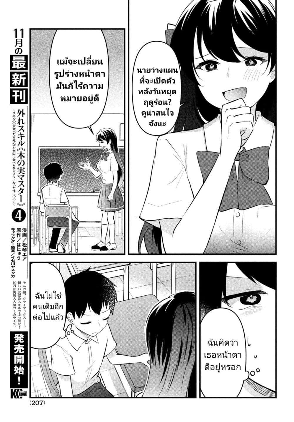 Manga-lc-com อ่านมังงะ อ่านการ์ตูน ออนไลน์ ฟรี Itsumo Baka ni Shite Kuru Bishoujo-tachi to Zetsuen Shitara, Jitsu wa Ore no Koto ga Daisuki Datta You da ตอนที่ 1 2 3 4 5 6 7 8 9 10 11 12 13 14 ฟรี ไม่มีโฆษณา Manga-lc - อ่าน มังงะ อ่าน การ์ตูน ออนไลน์ อ่านมังงะ ฟรี
