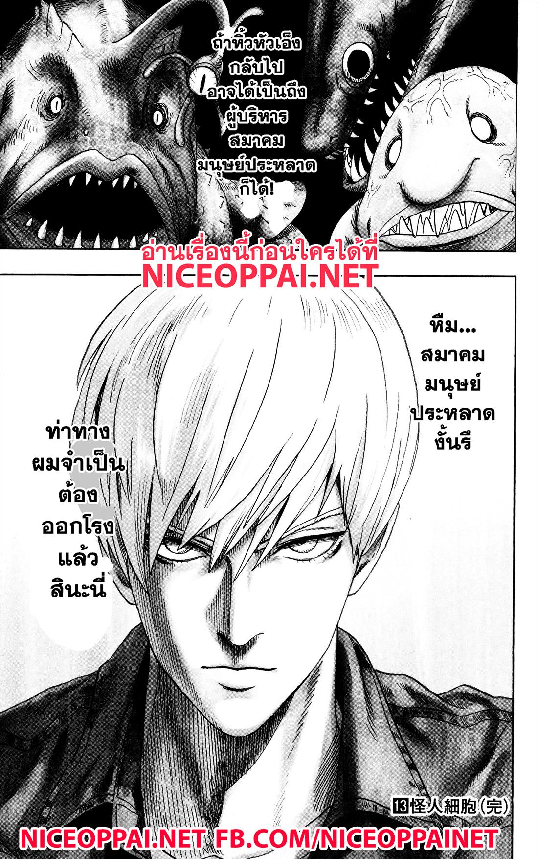 Manga-lc-com อ่านมังงะ อ่านการ์ตูน ออนไลน์ ฟรี One Punch Man ตอนที่ 1 2 3 4 5 6 7 8 9 10 11 12 13 14 ฟรี ไม่มีโฆษณา Manga-lc - อ่าน มังงะ อ่าน การ์ตูน ออนไลน์ อ่านมังงะ ฟรี