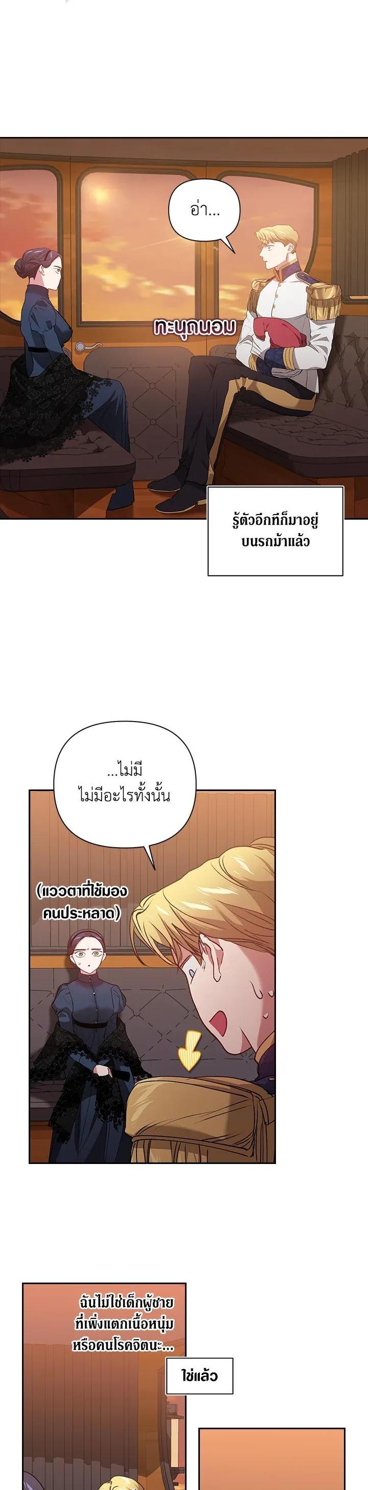 Manga-lc-com อ่านมังงะ อ่านการ์ตูน ออนไลน์ ฟรี The Broken Ring – This Marriage Will Fail Anyway ตอนที่ 1 2 3 4 5 6 7 8 9 10 11 12 13 14 ฟรี ไม่มีโฆษณา Manga-lc - อ่าน มังงะ อ่าน การ์ตูน ออนไลน์ อ่านมังงะ ฟรี