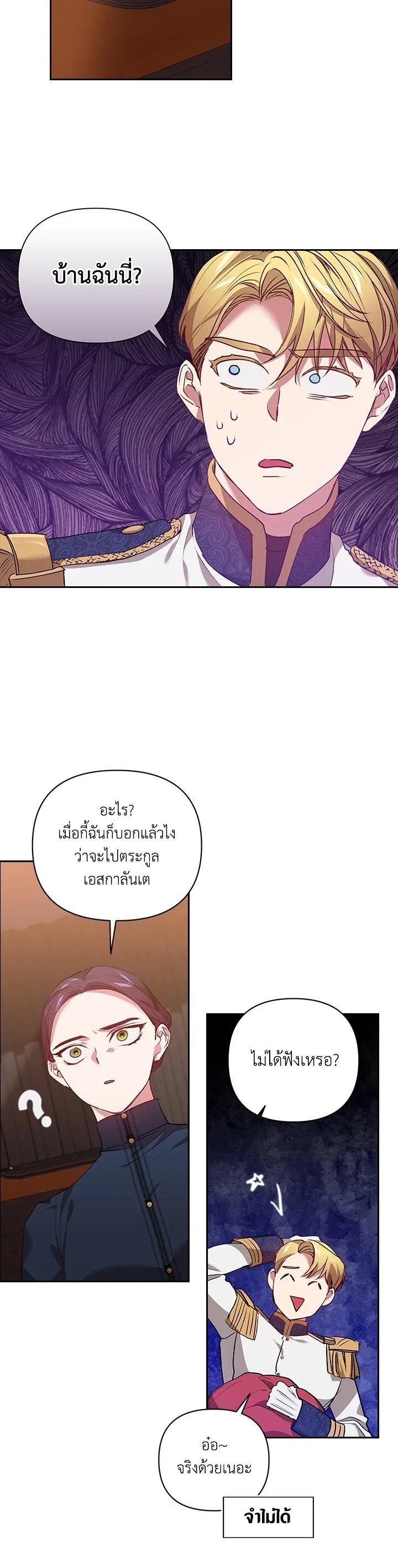 Manga-lc-com อ่านมังงะ อ่านการ์ตูน ออนไลน์ ฟรี The Broken Ring – This Marriage Will Fail Anyway ตอนที่ 1 2 3 4 5 6 7 8 9 10 11 12 13 14 ฟรี ไม่มีโฆษณา Manga-lc - อ่าน มังงะ อ่าน การ์ตูน ออนไลน์ อ่านมังงะ ฟรี