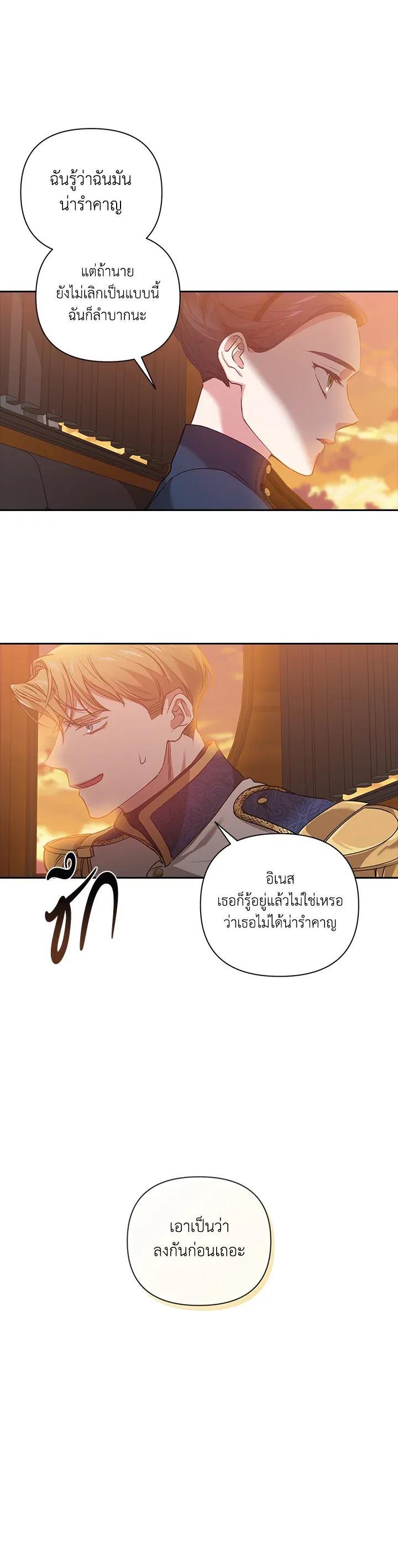Manga-lc-com อ่านมังงะ อ่านการ์ตูน ออนไลน์ ฟรี The Broken Ring – This Marriage Will Fail Anyway ตอนที่ 1 2 3 4 5 6 7 8 9 10 11 12 13 14 ฟรี ไม่มีโฆษณา Manga-lc - อ่าน มังงะ อ่าน การ์ตูน ออนไลน์ อ่านมังงะ ฟรี