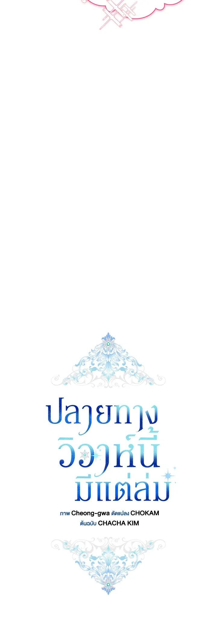 Manga-lc-com อ่านมังงะ อ่านการ์ตูน ออนไลน์ ฟรี The Broken Ring – This Marriage Will Fail Anyway ตอนที่ 1 2 3 4 5 6 7 8 9 10 11 12 13 14 ฟรี ไม่มีโฆษณา Manga-lc - อ่าน มังงะ อ่าน การ์ตูน ออนไลน์ อ่านมังงะ ฟรี