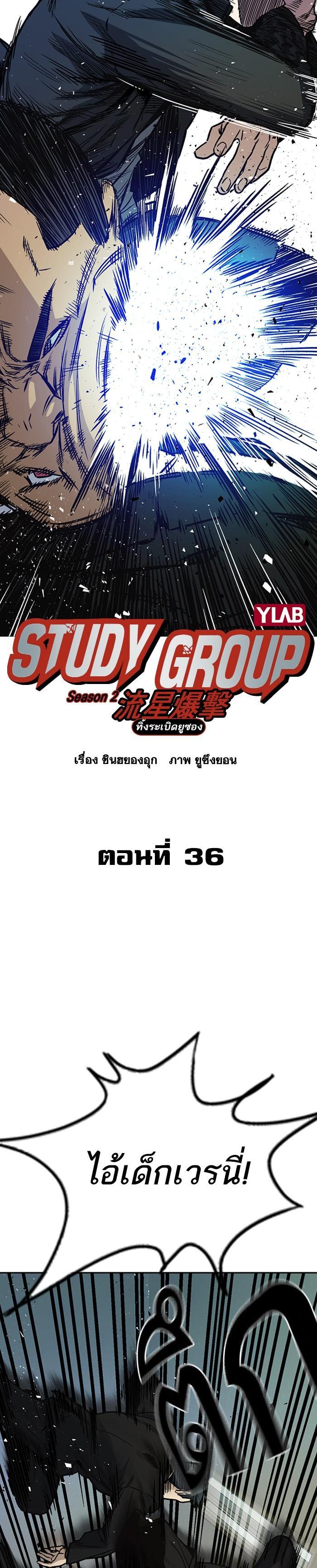 Manga-lc-com อ่านมังงะ อ่านการ์ตูน ออนไลน์ ฟรี Study Group แก๊งเด็กเรียนห้าวตีน ตอนที่ 1 2 3 4 5 6 7 8 9 10 11 12 13 14 ฟรี ไม่มีโฆษณา Manga-lc - อ่าน มังงะ อ่าน การ์ตูน ออนไลน์ อ่านมังงะ ฟรี