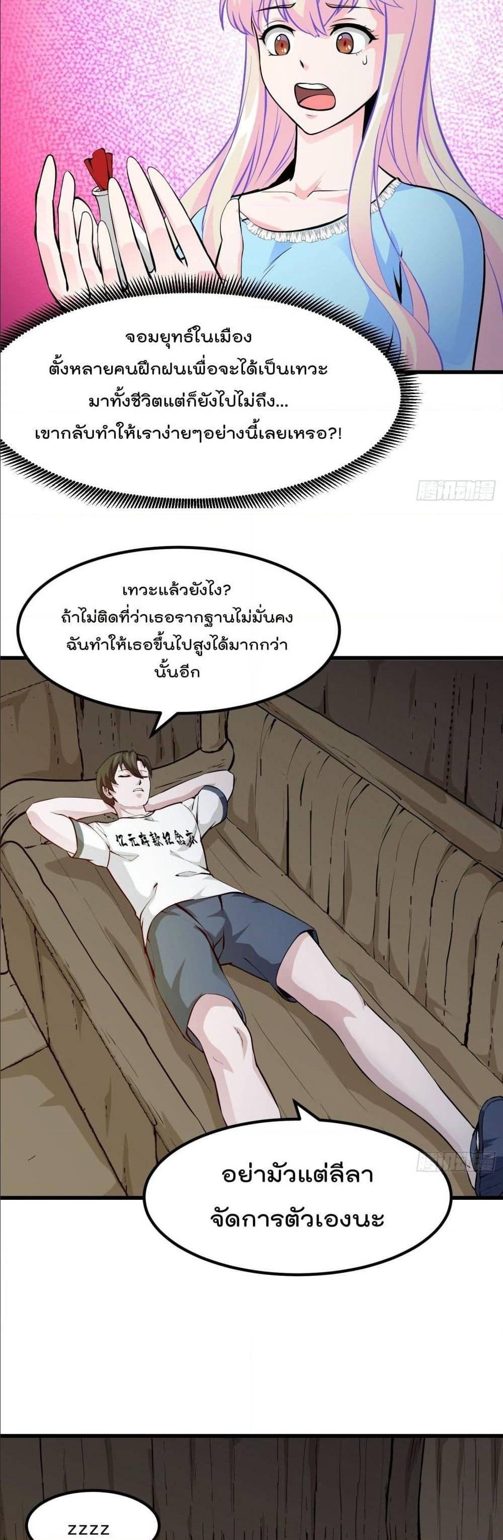 Manga-lc-com อ่านมังงะ อ่านการ์ตูน ออนไลน์ ฟรี The Legend God King in The City ตอนที่ 1 2 3 4 5 6 7 8 9 10 11 12 13 14 ฟรี ไม่มีโฆษณา Manga-lc - อ่าน มังงะ อ่าน การ์ตูน ออนไลน์ อ่านมังงะ ฟรี