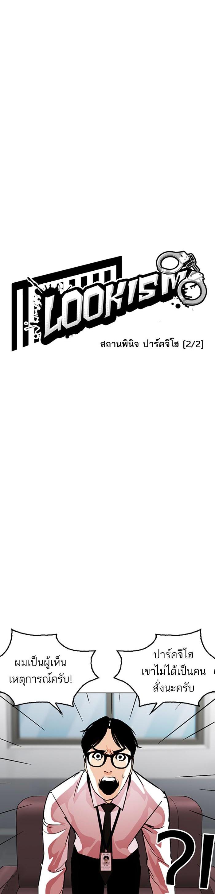 Manga-lc-com อ่านมังงะ อ่านการ์ตูน ออนไลน์ ฟรี Lookism ตอนที่ 1 2 3 4 5 6 7 8 9 10 11 12 13 14 ฟรี ไม่มีโฆษณา Manga-lc - อ่าน มังงะ อ่าน การ์ตูน ออนไลน์ อ่านมังงะ ฟรี