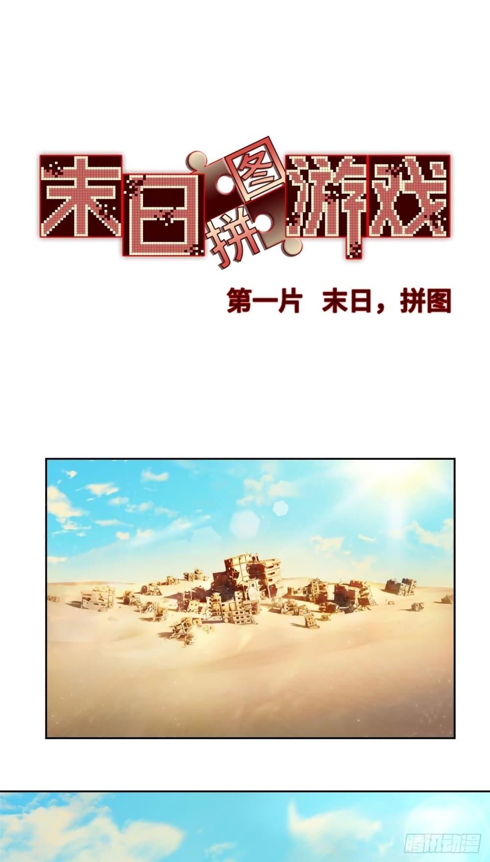 Manga-lc-com อ่านมังงะ อ่านการ์ตูน ออนไลน์ ฟรี DoomsdayJigsaw ตอนที่ 1 2 3 4 5 6 7 8 9 10 11 12 13 14 ฟรี ไม่มีโฆษณา Manga-lc - อ่าน มังงะ อ่าน การ์ตูน ออนไลน์ อ่านมังงะ ฟรี