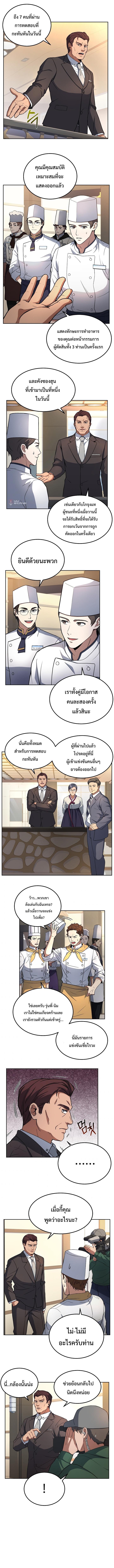 Manga-lc-com อ่านมังงะ อ่านการ์ตูน ออนไลน์ ฟรี Youngest Chef from the 3rd Rate Hotel ตอนที่ 1 2 3 4 5 6 7 8 9 10 11 12 13 14 ฟรี ไม่มีโฆษณา Manga-lc - อ่าน มังงะ อ่าน การ์ตูน ออนไลน์ อ่านมังงะ ฟรี