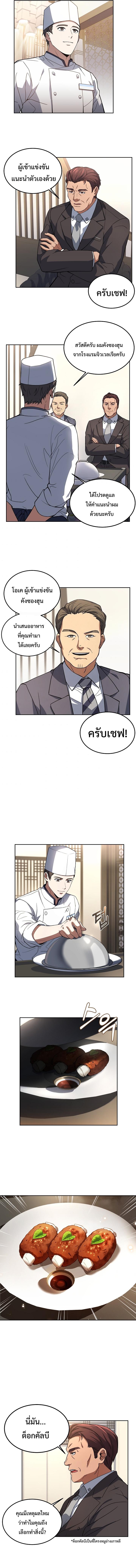 Manga-lc-com อ่านมังงะ อ่านการ์ตูน ออนไลน์ ฟรี Youngest Chef from the 3rd Rate Hotel ตอนที่ 1 2 3 4 5 6 7 8 9 10 11 12 13 14 ฟรี ไม่มีโฆษณา Manga-lc - อ่าน มังงะ อ่าน การ์ตูน ออนไลน์ อ่านมังงะ ฟรี