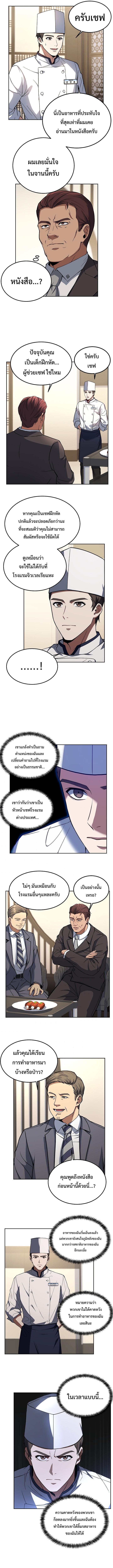 Manga-lc-com อ่านมังงะ อ่านการ์ตูน ออนไลน์ ฟรี Youngest Chef from the 3rd Rate Hotel ตอนที่ 1 2 3 4 5 6 7 8 9 10 11 12 13 14 ฟรี ไม่มีโฆษณา Manga-lc - อ่าน มังงะ อ่าน การ์ตูน ออนไลน์ อ่านมังงะ ฟรี