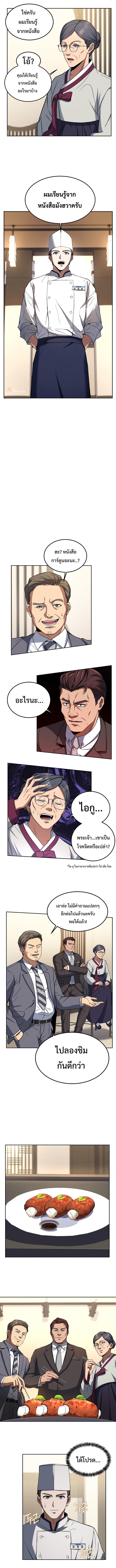 Manga-lc-com อ่านมังงะ อ่านการ์ตูน ออนไลน์ ฟรี Youngest Chef from the 3rd Rate Hotel ตอนที่ 1 2 3 4 5 6 7 8 9 10 11 12 13 14 ฟรี ไม่มีโฆษณา Manga-lc - อ่าน มังงะ อ่าน การ์ตูน ออนไลน์ อ่านมังงะ ฟรี