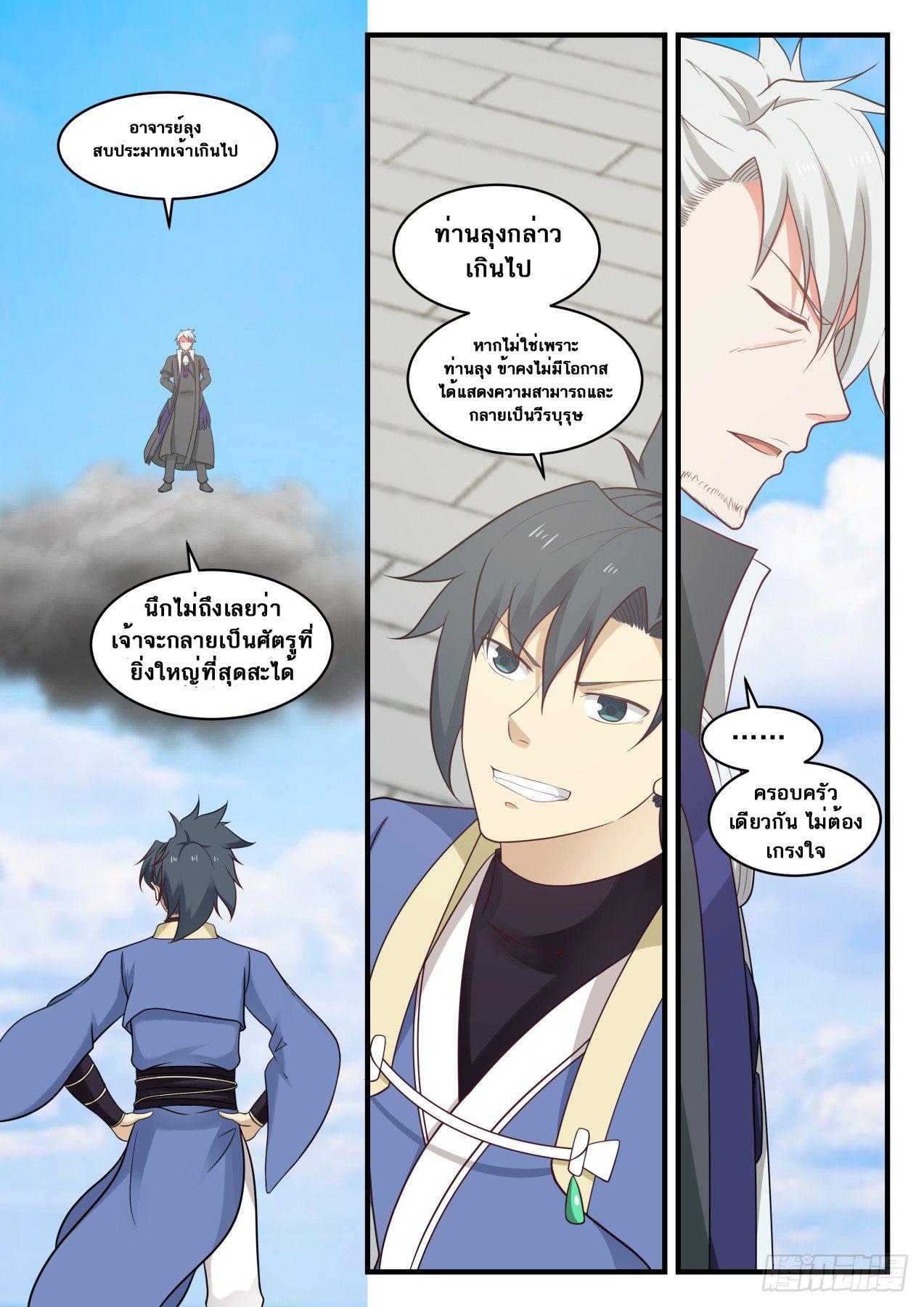 Manga-lc-com อ่านมังงะ อ่านการ์ตูน ออนไลน์ ฟรี Martial Peak ตอนที่ 1 2 3 4 5 6 7 8 9 10 11 12 13 14 ฟรี ไม่มีโฆษณา Manga-lc - อ่าน มังงะ อ่าน การ์ตูน ออนไลน์ อ่านมังงะ ฟรี
