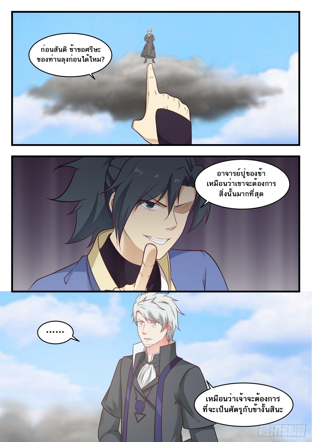 Manga-lc-com อ่านมังงะ อ่านการ์ตูน ออนไลน์ ฟรี Martial Peak ตอนที่ 1 2 3 4 5 6 7 8 9 10 11 12 13 14 ฟรี ไม่มีโฆษณา Manga-lc - อ่าน มังงะ อ่าน การ์ตูน ออนไลน์ อ่านมังงะ ฟรี