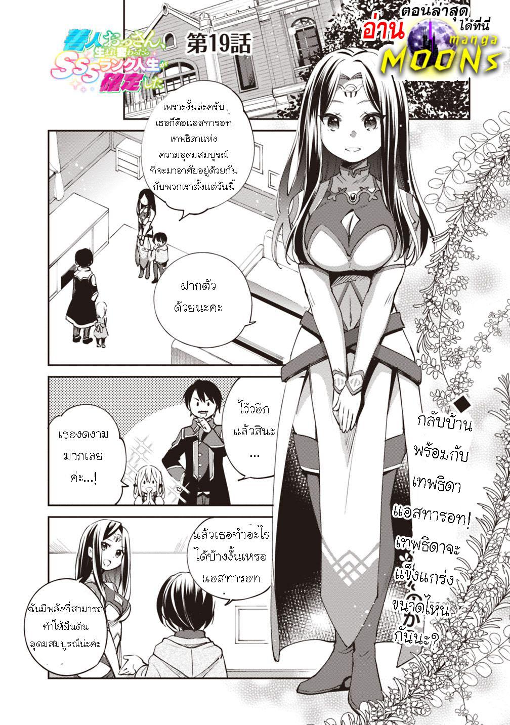 Manga-lc-com อ่านมังงะ อ่านการ์ตูน ออนไลน์ ฟรี Zennin Ossan, Umarekawattara SSS Rank Jinsei ga Kakutei Shita ตอนที่ 1 2 3 4 5 6 7 8 9 10 11 12 13 14 ฟรี ไม่มีโฆษณา Manga-lc - อ่าน มังงะ อ่าน การ์ตูน ออนไลน์ อ่านมังงะ ฟรี