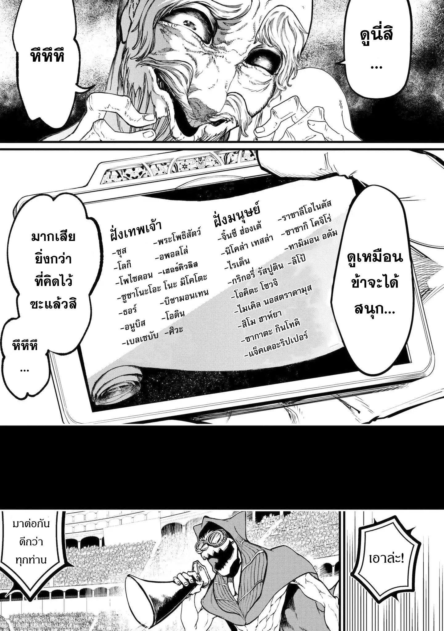 Manga-lc-com อ่านมังงะ อ่านการ์ตูน ออนไลน์ ฟรี Shuumatsu no Walküre ตอนที่ 1 2 3 4 5 6 7 8 9 10 11 12 13 14 ฟรี ไม่มีโฆษณา Manga-lc - อ่าน มังงะ อ่าน การ์ตูน ออนไลน์ อ่านมังงะ ฟรี