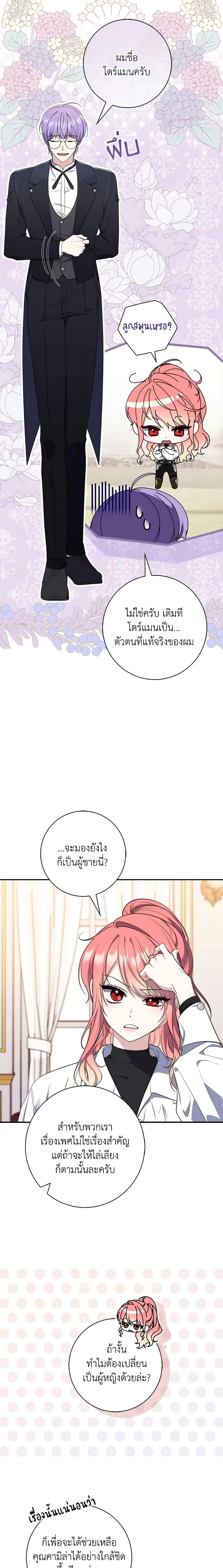 Manga-lc-com อ่านมังงะ อ่านการ์ตูน ออนไลน์ ฟรี Fortune-Telling Lady ตอนที่ 1 2 3 4 5 6 7 8 9 10 11 12 13 14 ฟรี ไม่มีโฆษณา Manga-lc - อ่าน มังงะ อ่าน การ์ตูน ออนไลน์ อ่านมังงะ ฟรี