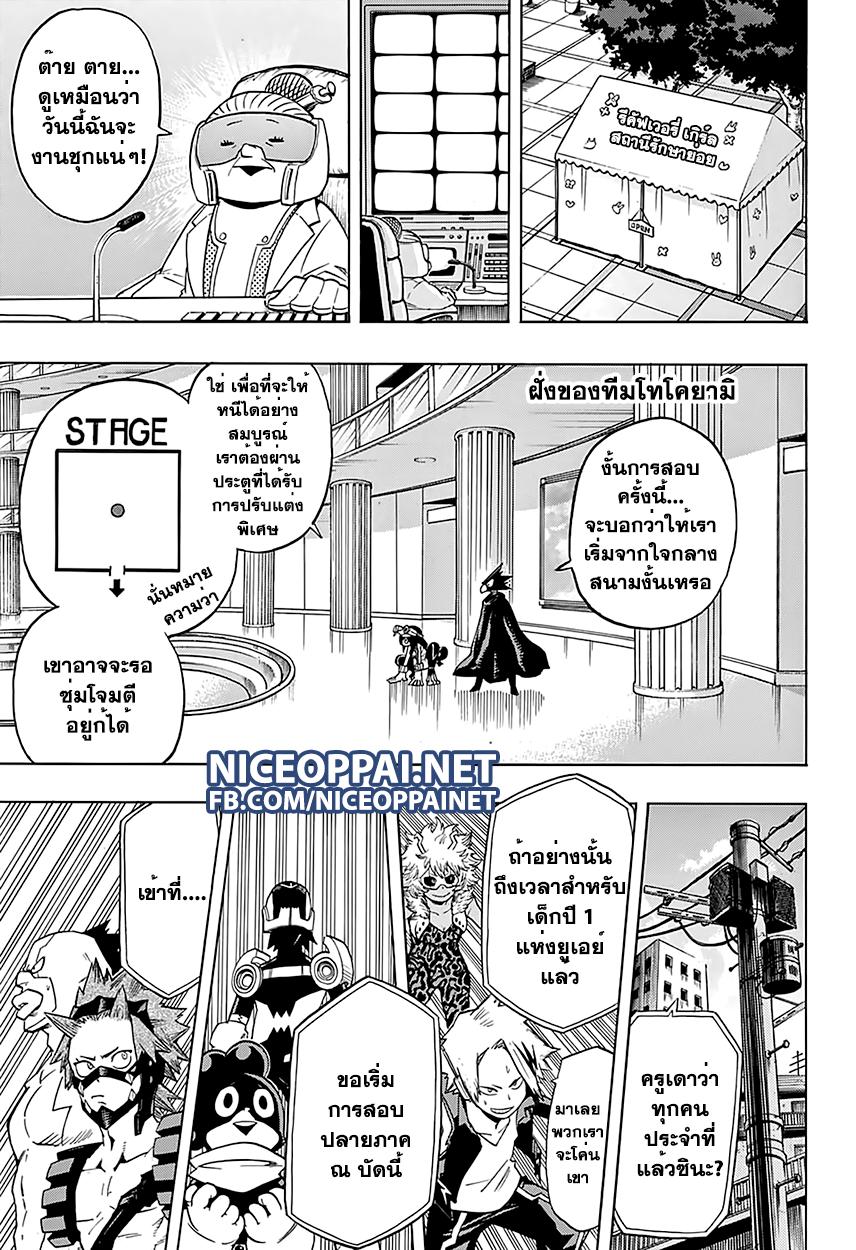 Manga-lc-com อ่านมังงะ อ่านการ์ตูน ออนไลน์ ฟรี Boku no Hero Academia ตอนที่ 1 2 3 4 5 6 7 8 9 10 11 12 13 14 ฟรี ไม่มีโฆษณา Manga-lc - อ่าน มังงะ อ่าน การ์ตูน ออนไลน์ อ่านมังงะ ฟรี