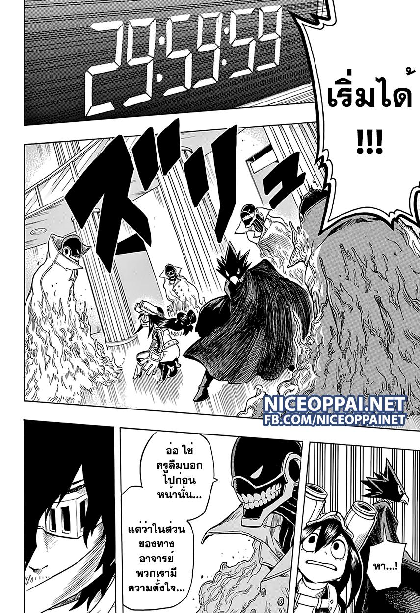 Manga-lc-com อ่านมังงะ อ่านการ์ตูน ออนไลน์ ฟรี Boku no Hero Academia ตอนที่ 1 2 3 4 5 6 7 8 9 10 11 12 13 14 ฟรี ไม่มีโฆษณา Manga-lc - อ่าน มังงะ อ่าน การ์ตูน ออนไลน์ อ่านมังงะ ฟรี