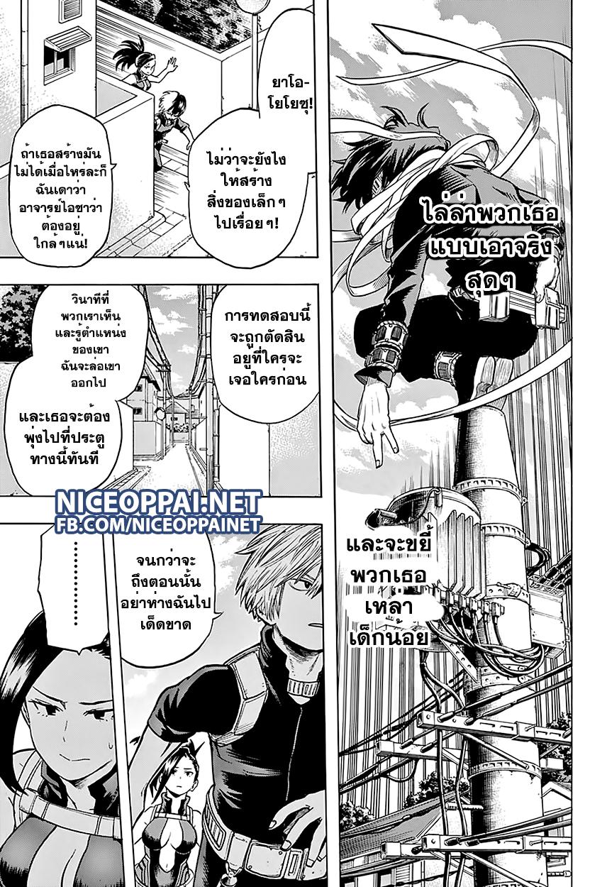 Manga-lc-com อ่านมังงะ อ่านการ์ตูน ออนไลน์ ฟรี Boku no Hero Academia ตอนที่ 1 2 3 4 5 6 7 8 9 10 11 12 13 14 ฟรี ไม่มีโฆษณา Manga-lc - อ่าน มังงะ อ่าน การ์ตูน ออนไลน์ อ่านมังงะ ฟรี