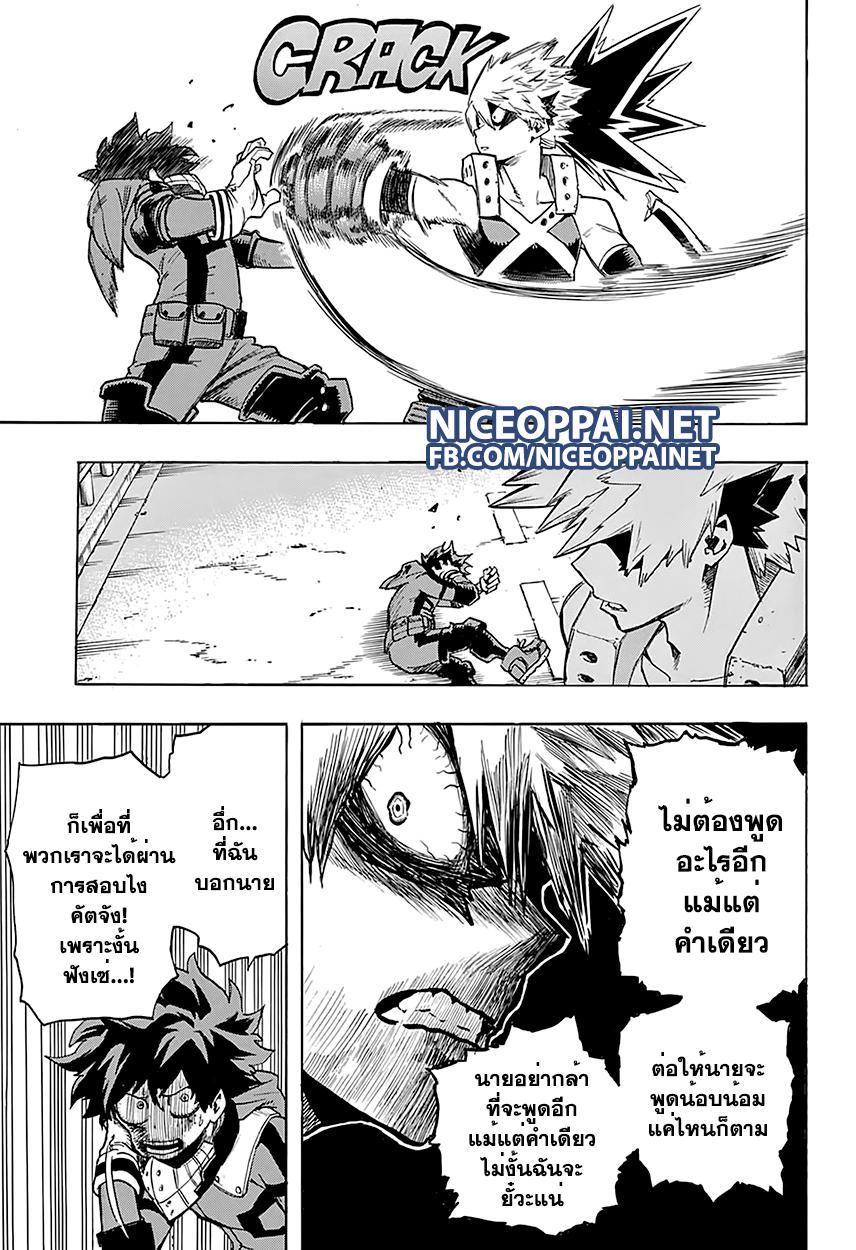 Manga-lc-com อ่านมังงะ อ่านการ์ตูน ออนไลน์ ฟรี Boku no Hero Academia ตอนที่ 1 2 3 4 5 6 7 8 9 10 11 12 13 14 ฟรี ไม่มีโฆษณา Manga-lc - อ่าน มังงะ อ่าน การ์ตูน ออนไลน์ อ่านมังงะ ฟรี