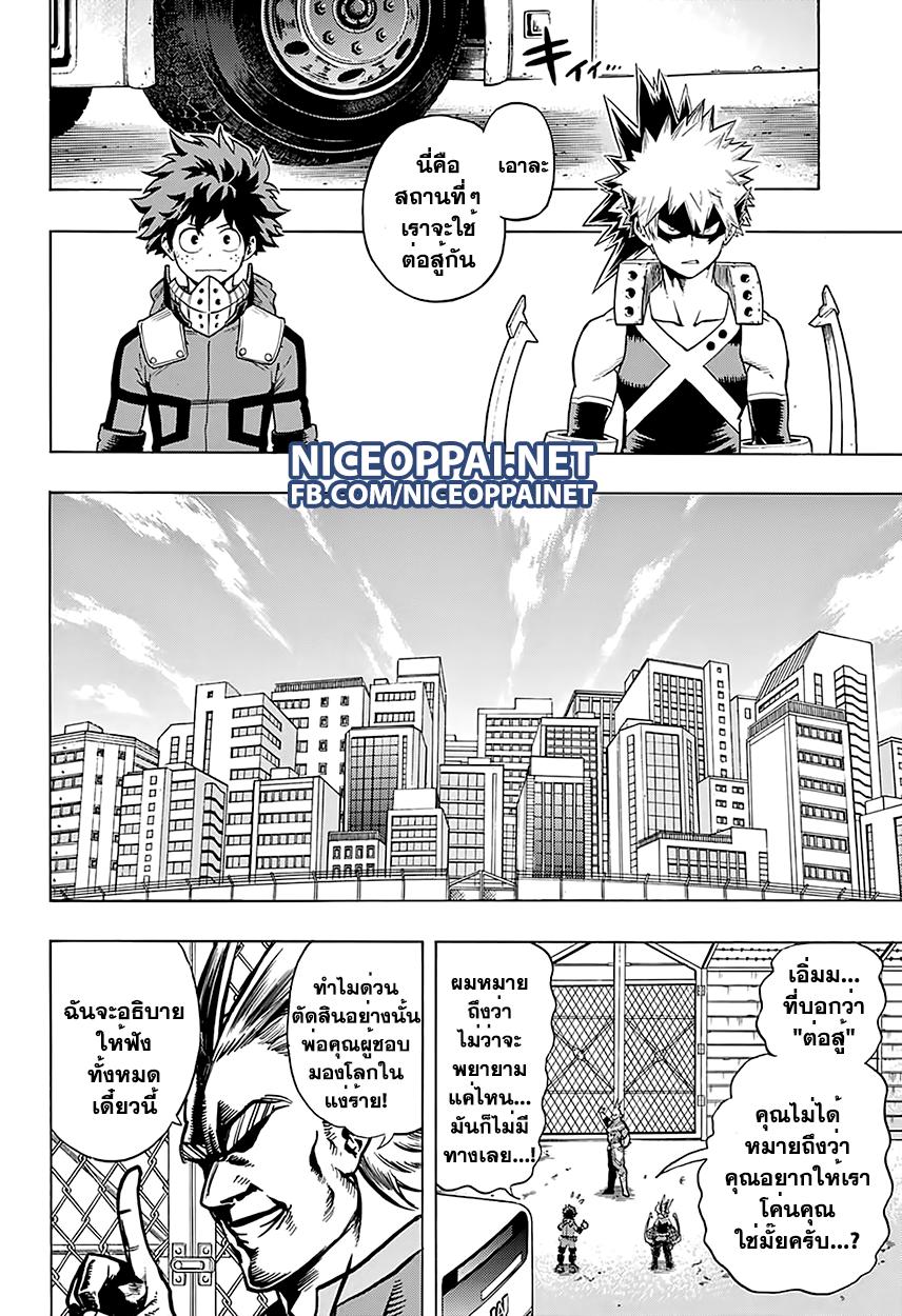 Manga-lc-com อ่านมังงะ อ่านการ์ตูน ออนไลน์ ฟรี Boku no Hero Academia ตอนที่ 1 2 3 4 5 6 7 8 9 10 11 12 13 14 ฟรี ไม่มีโฆษณา Manga-lc - อ่าน มังงะ อ่าน การ์ตูน ออนไลน์ อ่านมังงะ ฟรี
