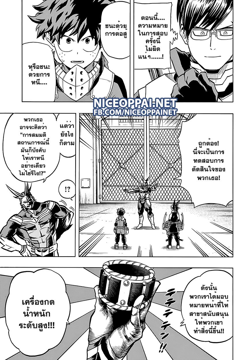 Manga-lc-com อ่านมังงะ อ่านการ์ตูน ออนไลน์ ฟรี Boku no Hero Academia ตอนที่ 1 2 3 4 5 6 7 8 9 10 11 12 13 14 ฟรี ไม่มีโฆษณา Manga-lc - อ่าน มังงะ อ่าน การ์ตูน ออนไลน์ อ่านมังงะ ฟรี