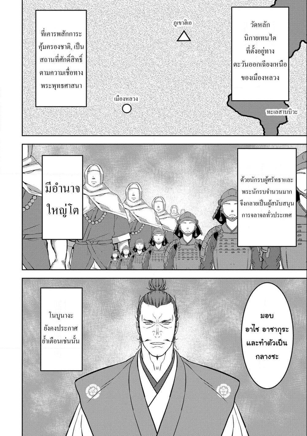 Manga-lc-com อ่านมังงะ อ่านการ์ตูน ออนไลน์ ฟรี Sengoku Komachi Kuroutan Noukou Giga ตอนที่ 1 2 3 4 5 6 7 8 9 10 11 12 13 14 ฟรี ไม่มีโฆษณา Manga-lc - อ่าน มังงะ อ่าน การ์ตูน ออนไลน์ อ่านมังงะ ฟรี