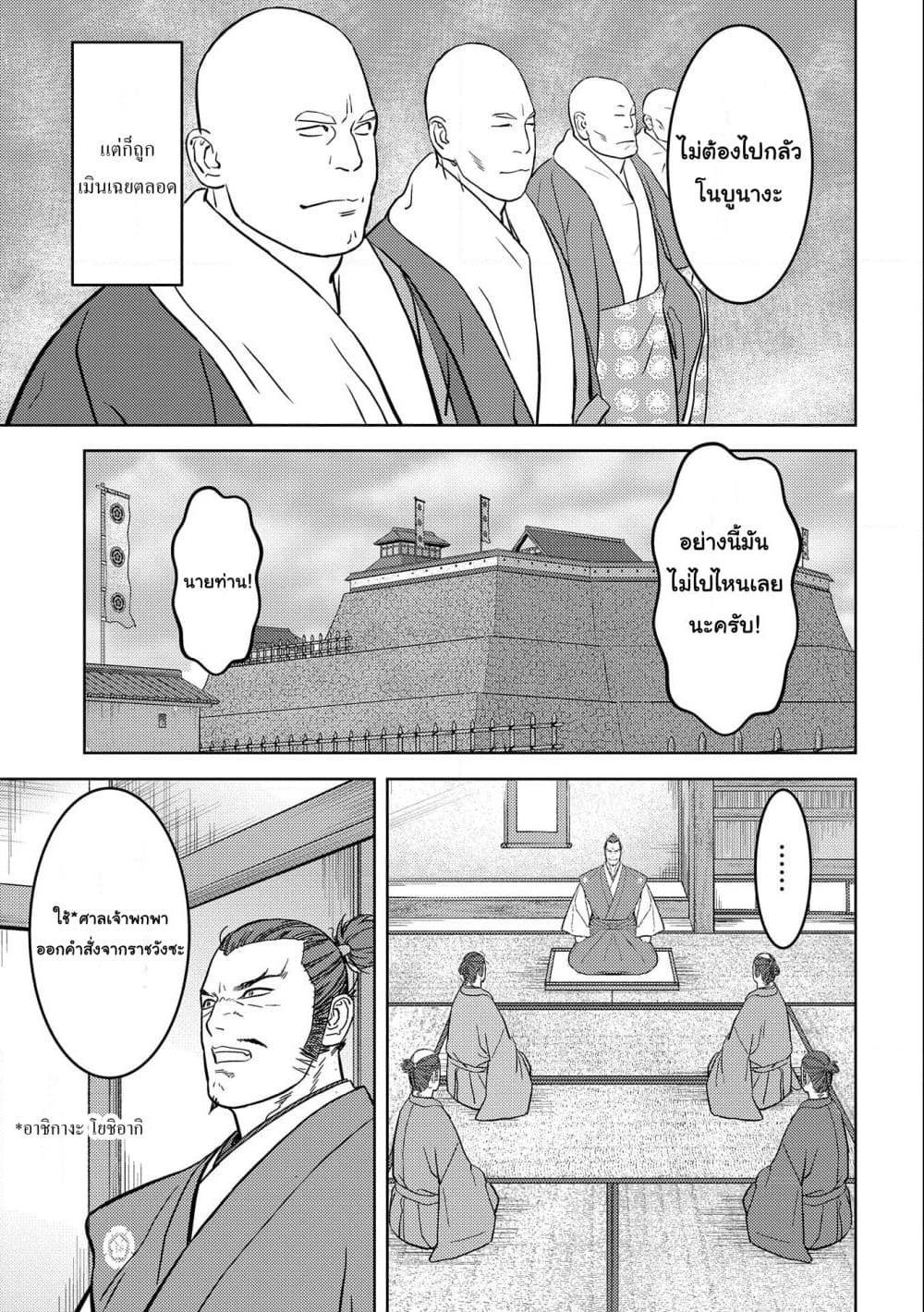 Manga-lc-com อ่านมังงะ อ่านการ์ตูน ออนไลน์ ฟรี Sengoku Komachi Kuroutan Noukou Giga ตอนที่ 1 2 3 4 5 6 7 8 9 10 11 12 13 14 ฟรี ไม่มีโฆษณา Manga-lc - อ่าน มังงะ อ่าน การ์ตูน ออนไลน์ อ่านมังงะ ฟรี