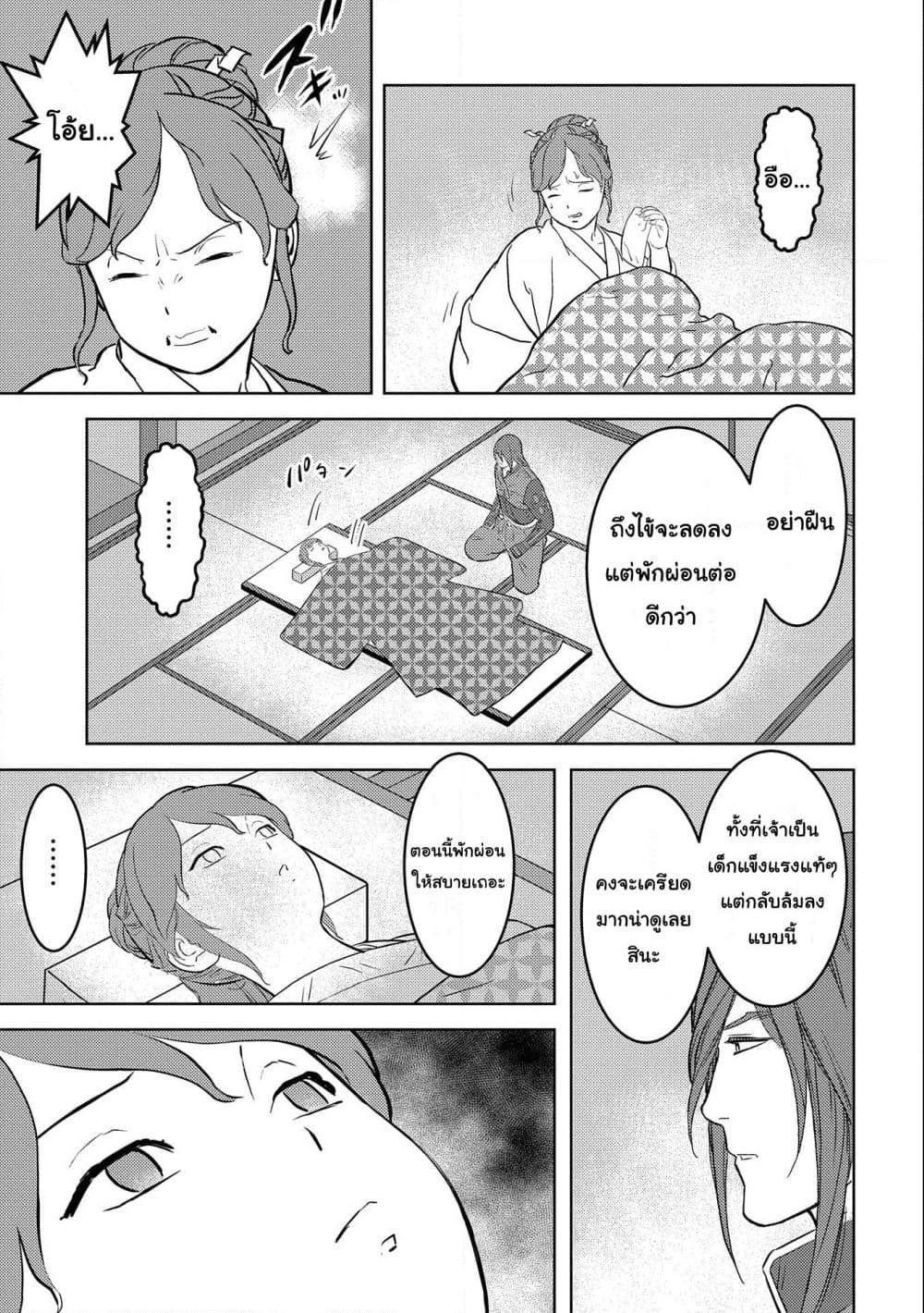Manga-lc-com อ่านมังงะ อ่านการ์ตูน ออนไลน์ ฟรี Sengoku Komachi Kuroutan Noukou Giga ตอนที่ 1 2 3 4 5 6 7 8 9 10 11 12 13 14 ฟรี ไม่มีโฆษณา Manga-lc - อ่าน มังงะ อ่าน การ์ตูน ออนไลน์ อ่านมังงะ ฟรี