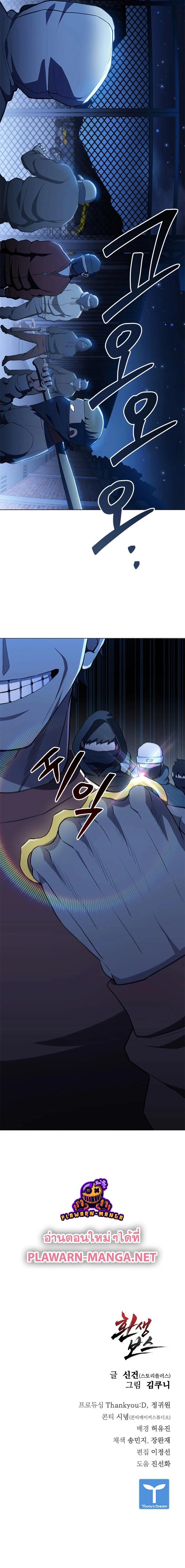 Manga-lc-com อ่านมังงะ อ่านการ์ตูน ออนไลน์ ฟรี Reincarnation Boss บอสสุดแกร่งเกิดใหม่มาล้างแค้น ตอนที่ 1 2 3 4 5 6 7 8 9 10 11 12 13 14 ฟรี ไม่มีโฆษณา Manga-lc - อ่าน มังงะ อ่าน การ์ตูน ออนไลน์ อ่านมังงะ ฟรี