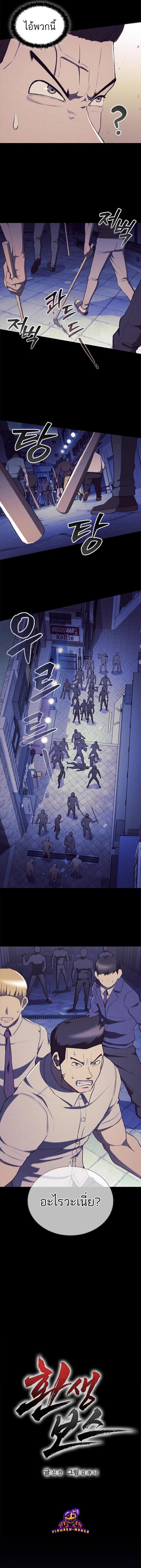 Manga-lc-com อ่านมังงะ อ่านการ์ตูน ออนไลน์ ฟรี Reincarnation Boss บอสสุดแกร่งเกิดใหม่มาล้างแค้น ตอนที่ 1 2 3 4 5 6 7 8 9 10 11 12 13 14 ฟรี ไม่มีโฆษณา Manga-lc - อ่าน มังงะ อ่าน การ์ตูน ออนไลน์ อ่านมังงะ ฟรี