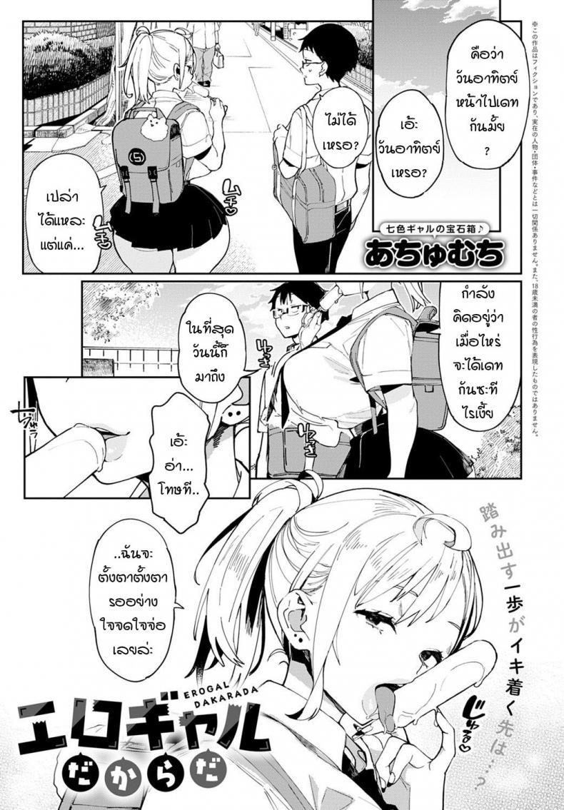 Doujin-Lc- อ่าน โดจิน มังฮวา เกาหลี ญี่ปุ่น จีน แปลไทย ไม่ว่ายังไงผมจะรักเธอที่ภายใน [Achumuchi] Ero Gal dakarada ตอนที่ 1 2 3 4 5 6 7 8 9 10 11 12 13 14 ฟรี ไม่มีโฆษณา อ่าน โดจิน Manhwa เกาหลี ญี่ปุ่น จีน เรามีครบ คัดมาให้เน้นๆ โดจิน 18+ รับประกันความฟินโดย  Doujin Lc