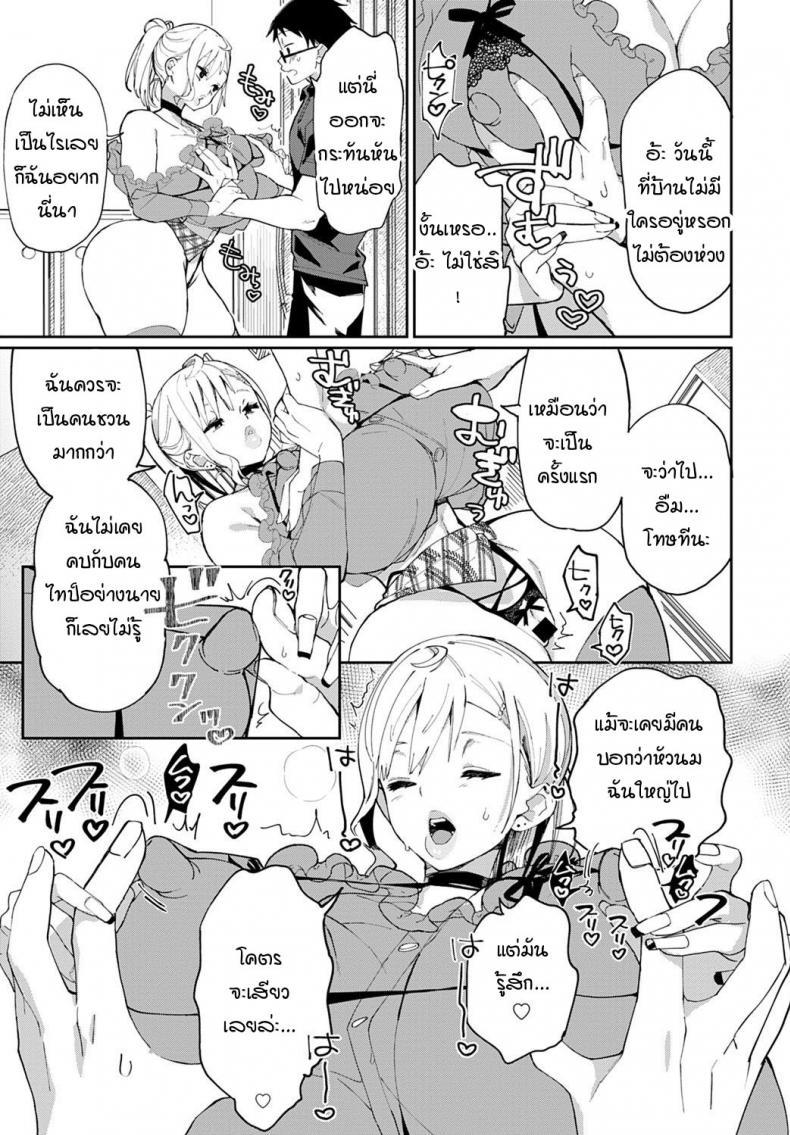 Doujin-Lc- อ่าน โดจิน มังฮวา เกาหลี ญี่ปุ่น จีน แปลไทย ไม่ว่ายังไงผมจะรักเธอที่ภายใน [Achumuchi] Ero Gal dakarada ตอนที่ 1 2 3 4 5 6 7 8 9 10 11 12 13 14 ฟรี ไม่มีโฆษณา อ่าน โดจิน Manhwa เกาหลี ญี่ปุ่น จีน เรามีครบ คัดมาให้เน้นๆ โดจิน 18+ รับประกันความฟินโดย  Doujin Lc