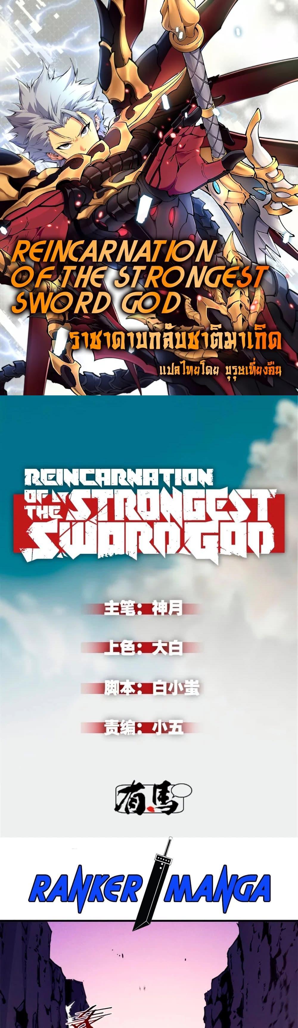 Manga-lc-com อ่านมังงะ อ่านการ์ตูน ออนไลน์ ฟรี Reincarnation Of The Strongest Sword God ตอนที่ 1 2 3 4 5 6 7 8 9 10 11 12 13 14 ฟรี ไม่มีโฆษณา Manga-lc - อ่าน มังงะ อ่าน การ์ตูน ออนไลน์ อ่านมังงะ ฟรี