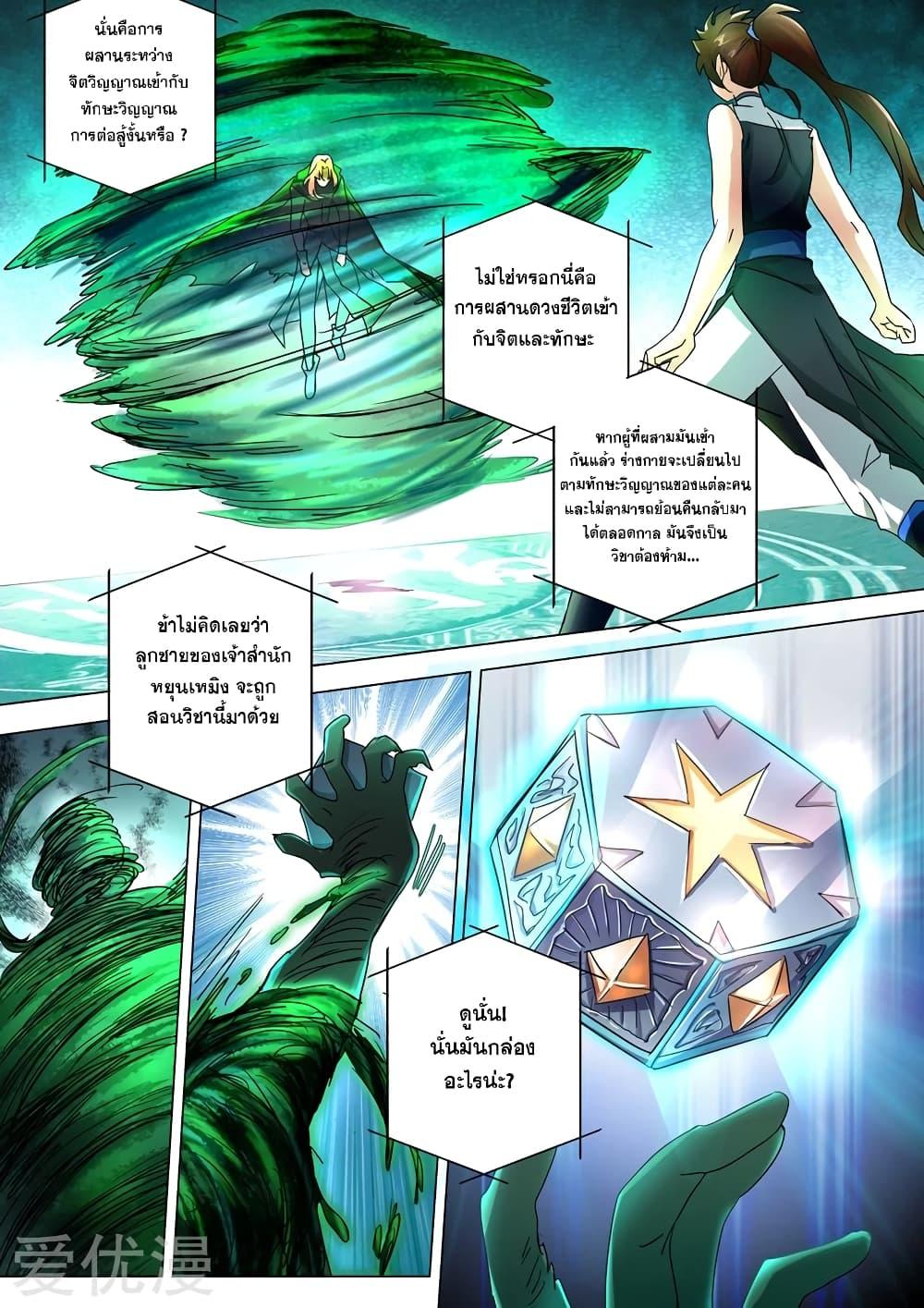 Manga-lc-com อ่านมังงะ อ่านการ์ตูน ออนไลน์ ฟรี Spirit Sword Sovereign ตอนที่ 1 2 3 4 5 6 7 8 9 10 11 12 13 14 ฟรี ไม่มีโฆษณา Manga-lc - อ่าน มังงะ อ่าน การ์ตูน ออนไลน์ อ่านมังงะ ฟรี