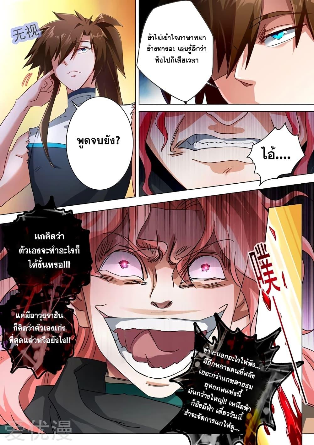 Manga-lc-com อ่านมังงะ อ่านการ์ตูน ออนไลน์ ฟรี Spirit Sword Sovereign ตอนที่ 1 2 3 4 5 6 7 8 9 10 11 12 13 14 ฟรี ไม่มีโฆษณา Manga-lc - อ่าน มังงะ อ่าน การ์ตูน ออนไลน์ อ่านมังงะ ฟรี