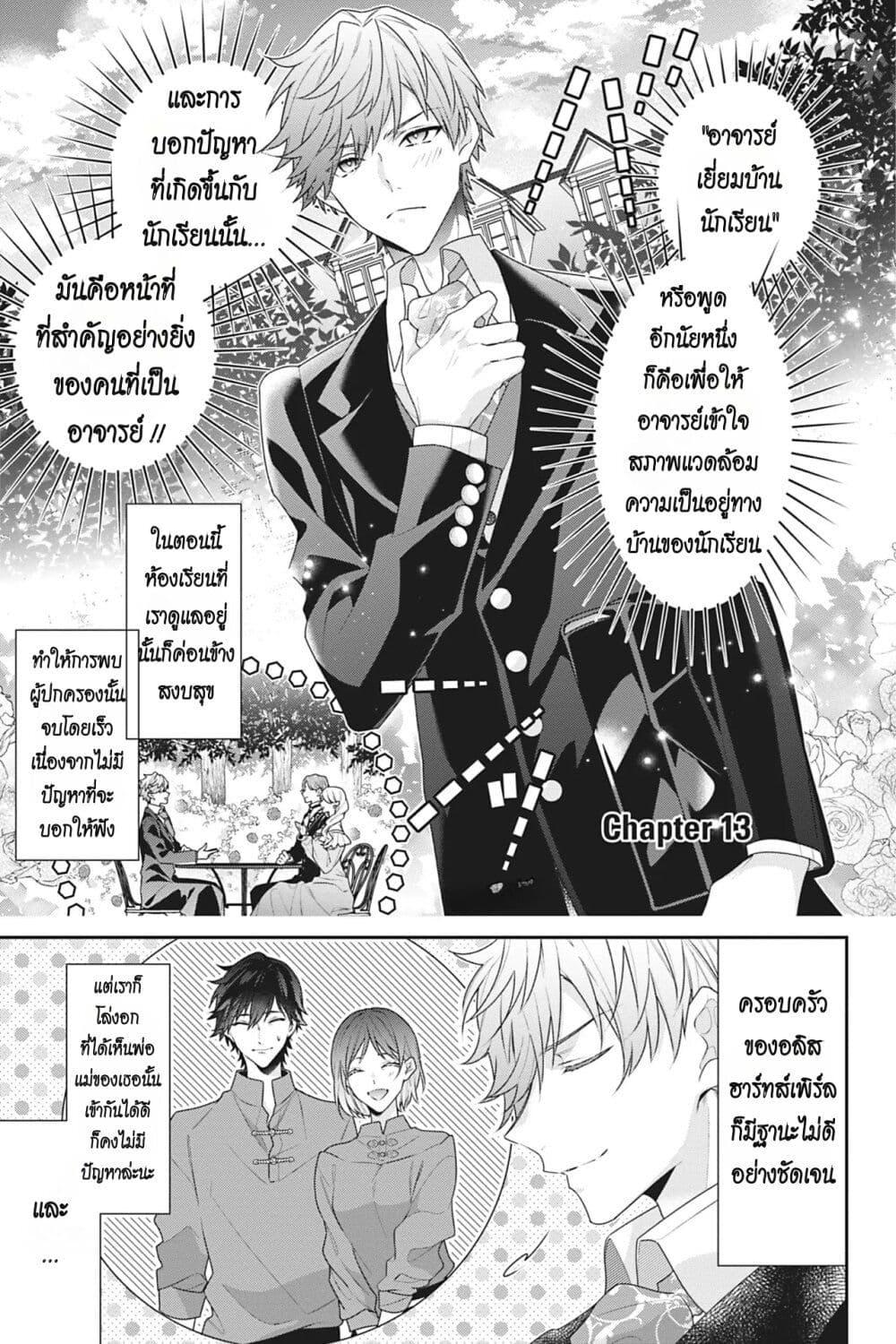 Manga-lc-com อ่านมังงะ อ่านการ์ตูน ออนไลน์ ฟรี I Was Reincarnated as the Villainess in an Otome Game but the Boys Love Me Anyway! ตอนที่ 1 2 3 4 5 6 7 8 9 10 11 12 13 14 ฟรี ไม่มีโฆษณา Manga-lc - อ่าน มังงะ อ่าน การ์ตูน ออนไลน์ อ่านมังงะ ฟรี