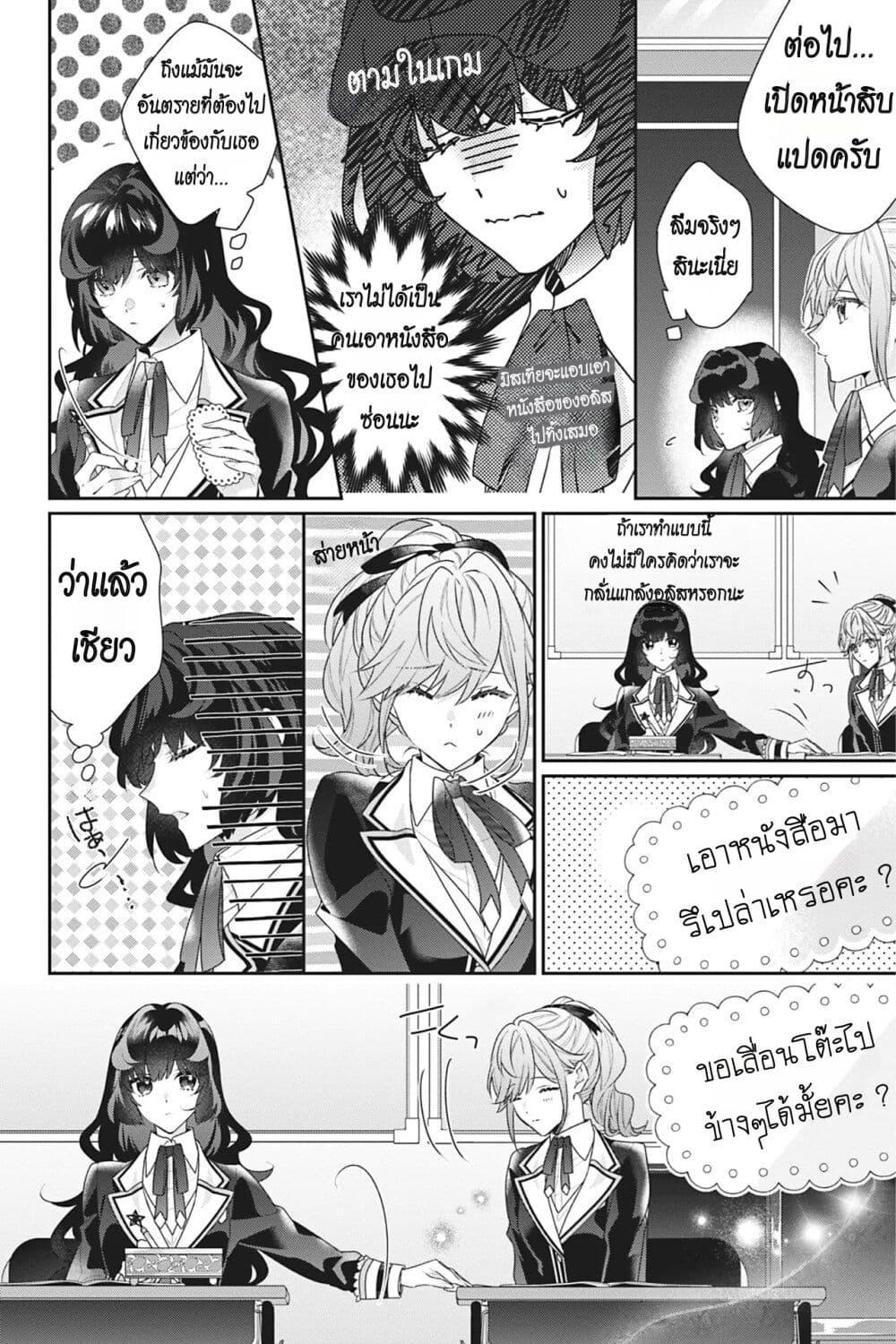 Manga-lc-com อ่านมังงะ อ่านการ์ตูน ออนไลน์ ฟรี I Was Reincarnated as the Villainess in an Otome Game but the Boys Love Me Anyway! ตอนที่ 1 2 3 4 5 6 7 8 9 10 11 12 13 14 ฟรี ไม่มีโฆษณา Manga-lc - อ่าน มังงะ อ่าน การ์ตูน ออนไลน์ อ่านมังงะ ฟรี